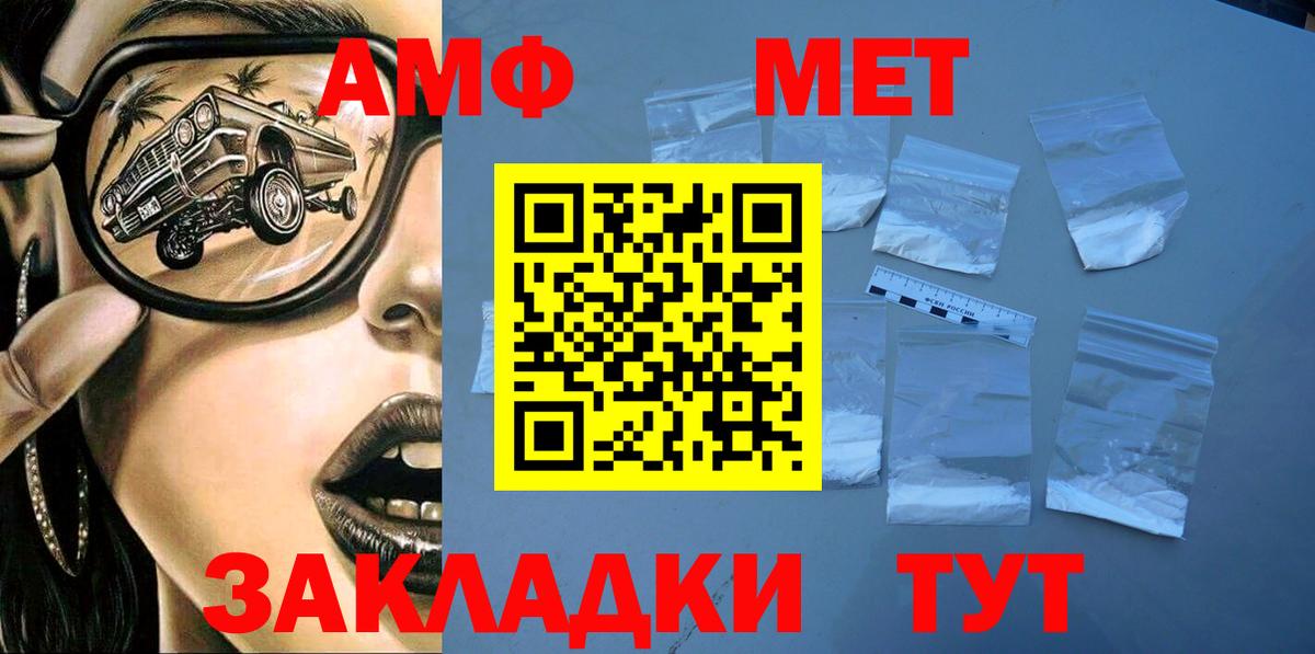 Amphetamine Розовый Янаул