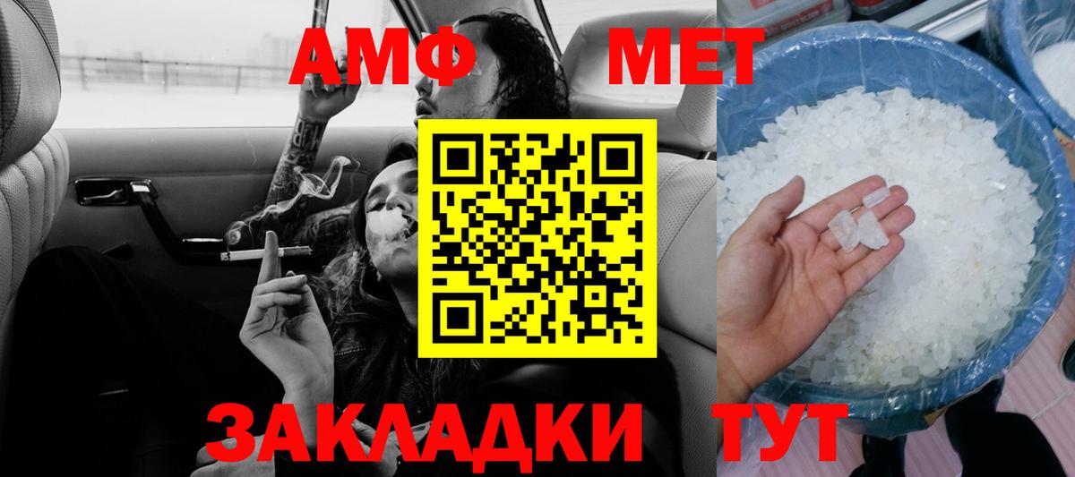 Amphetamine  АМФ  Янаул  Вход с VPN  Amphetamine 97% 
