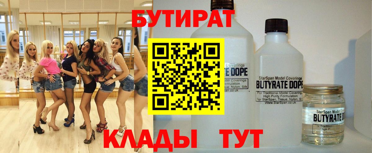 Янаул  БУТИРАТ оксана  Вход с VPN 