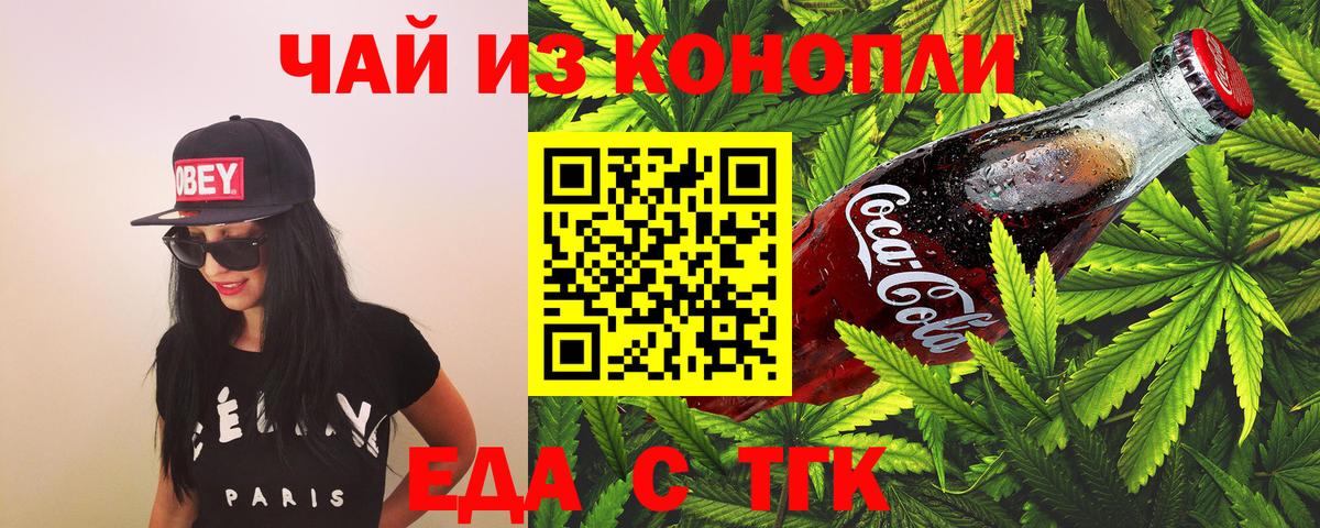 Печенье с ТГК марихуана  Вход с VPN  Янаул 