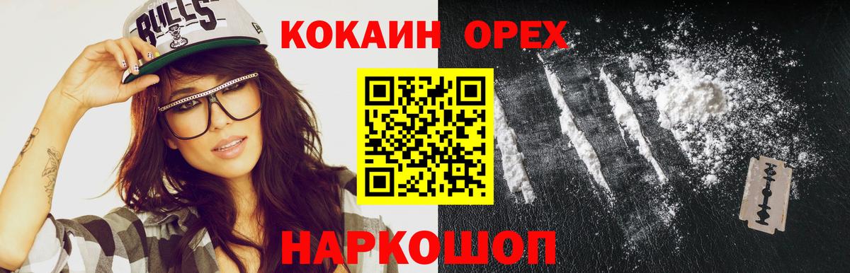 Янаул  COCAIN 99%  Вход с VPN  Cocaine  COCAIN Columbia 