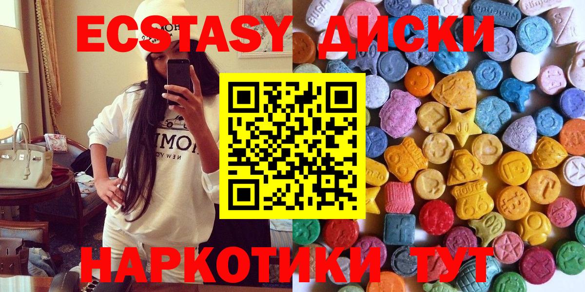 ЭКСТАЗИ  Ecstasy mix  Вход с VPN  Янаул  ЭКСТАЗИ XTC 