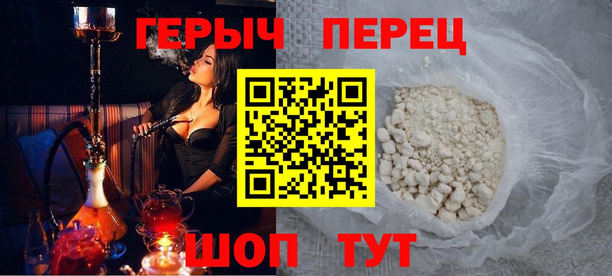 Янаул  Героин Heroin  Вход с VPN 
