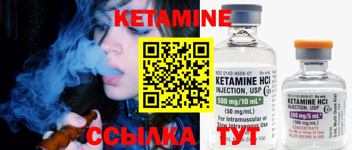 Янаул  Кетамин ketamine  Вход с VPN 