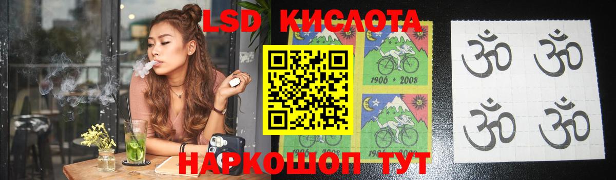 LSD-25 экстази ecstasy Янаул