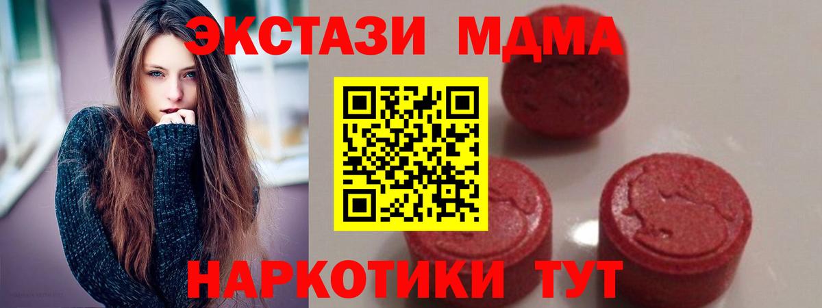 MDMA crystal Янаул
