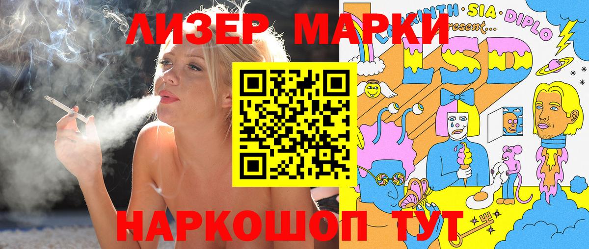 Наркотические марки 1,8мг Янаул