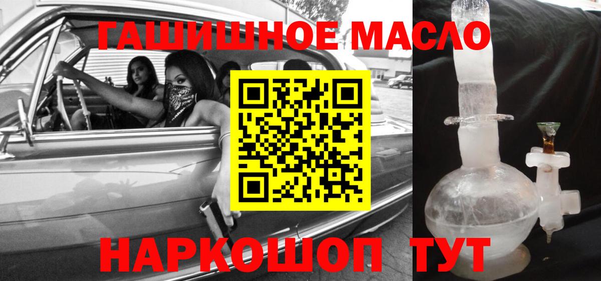 Янаул  Дистиллят ТГК гашишное масло  ТГК вейп с тгк  Вход с VPN 
